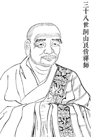 Dongshan Liangjie Image Zen.jpg