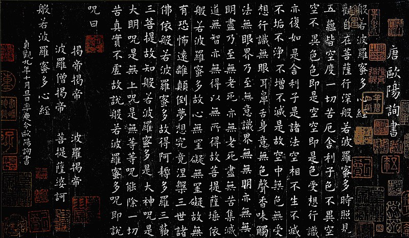 File:Prajnyaapaaramitaa Hridaya by Ouyang Xun.jpg