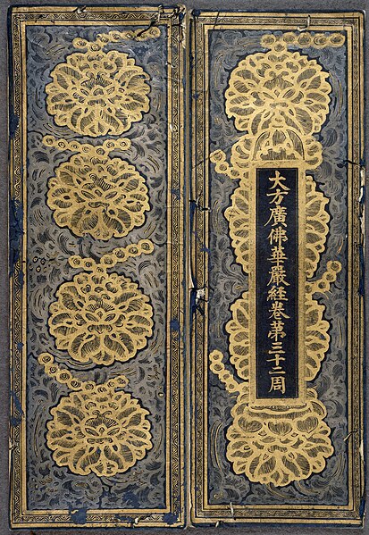 File:Korean sutra covers - Avatamsaka sutra (c.1400) - BL Or. 7377.jpg