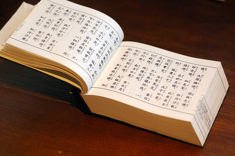 File:Amitabha Sutra book.jpg