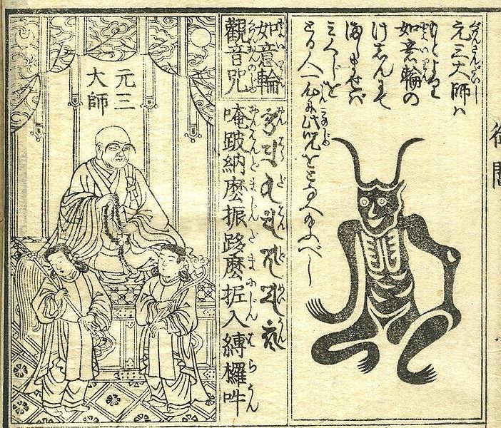File:Ryogen1.JPG