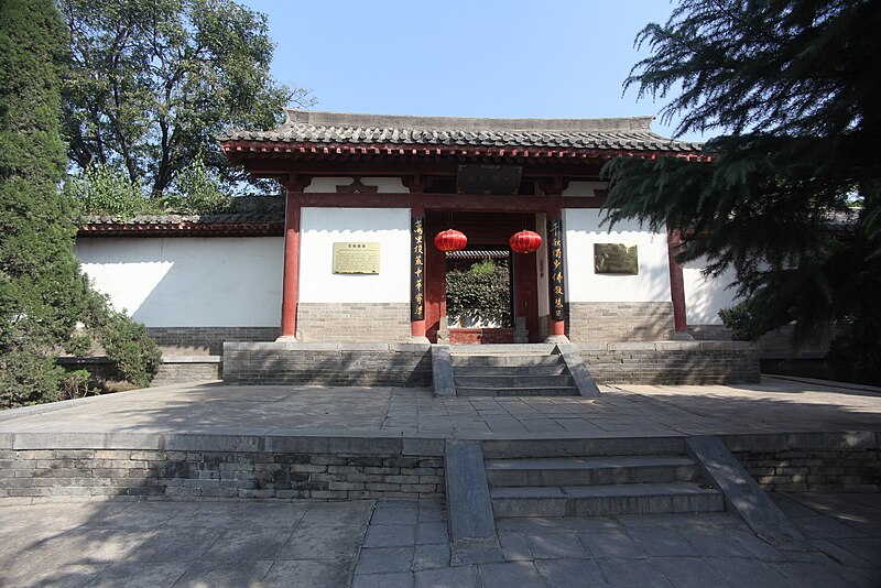 File:玄奘故居.jpg