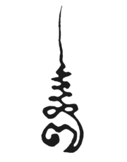 Kammatthana Yantra.png