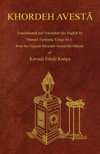 Khordeh Avesta PDF in English