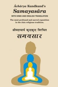 Samayasara or Nature of Self PDF